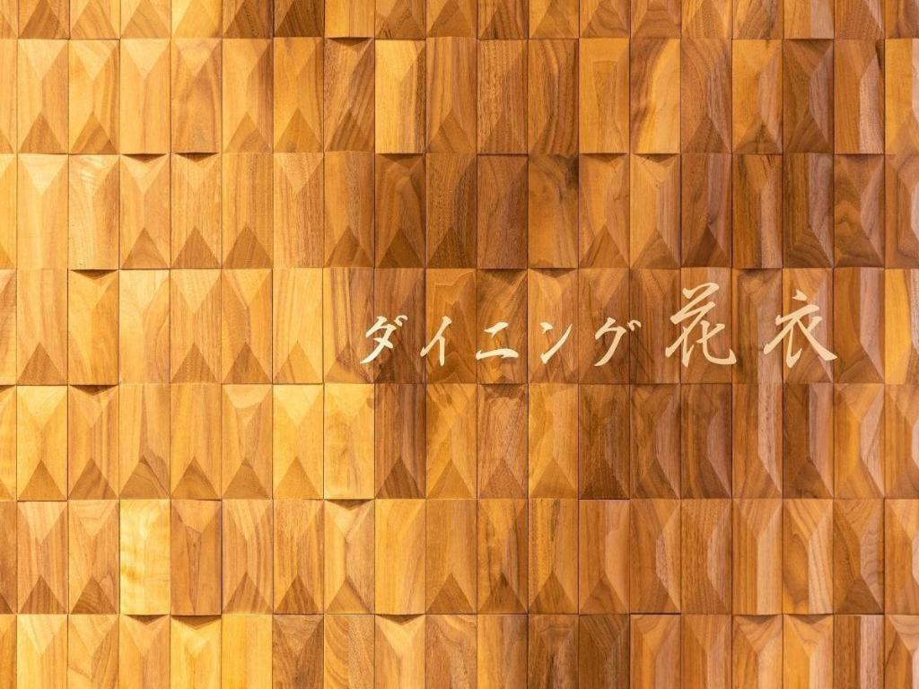 Hotel Clad Fuji  Extérieur photo